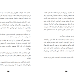 دانلود کتاب جادوی فکر بزرگ دیوید جی شوارتز pdf
