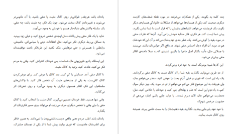 دانلود کتاب جادوی فکر بزرگ دیوید جی شوارتز pdf
