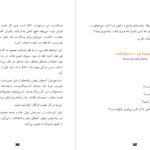 دانلود کتاب جادوی فکر بزرگ دیوید جی شوارتز pdf