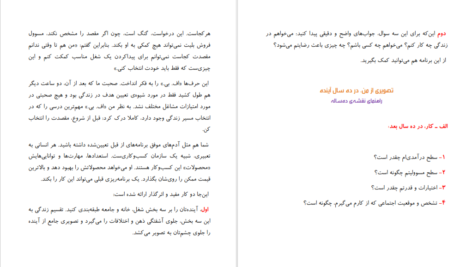 دانلود کتاب جادوی فکر بزرگ دیوید جی شوارتز pdf