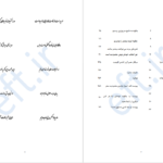 دانلود کتاب محدویت صفر جو ویتالی pdf