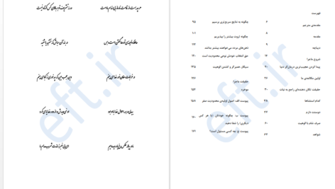 دانلود کتاب محدویت صفر جو ویتالی pdf