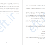 دانلود کتاب محدویت صفر جو ویتالی pdf