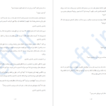 دانلود کتاب محدویت صفر جو ویتالی pdf