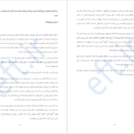 دانلود کتاب محدویت صفر جو ویتالی pdf