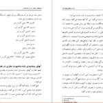 دانلود کتاب آب درمانگرِ معجزه‌آسا آ آر هاری pdf