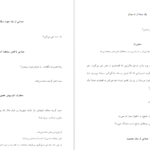 دانلود کتاب آنتیگون احمد شاملو pdf