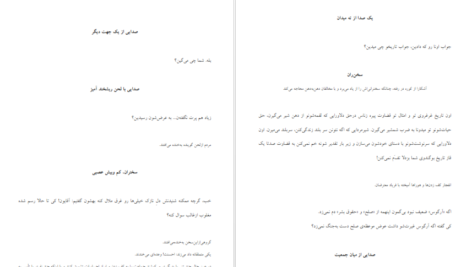 دانلود کتاب آنتیگون احمد شاملو pdf