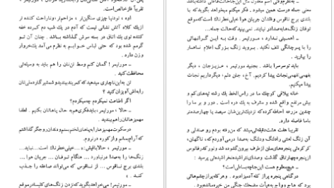دانلود کتاب لبخند تلخ ئیون کره آنگا، مارک تواین، آنتون چخوف، لئونا کارینگتون، جیووانی گاره‌ شی pdf