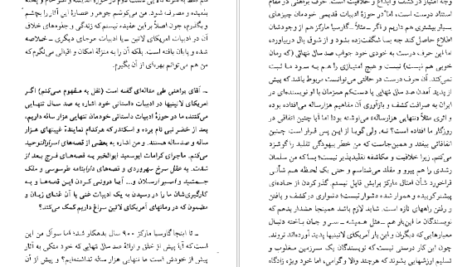 دانلود کتاب گفت و گو با احمد شاملو، محمود دولت‌آبادی و مهدی اخوان ثالث از محمد محمدعلی pdf