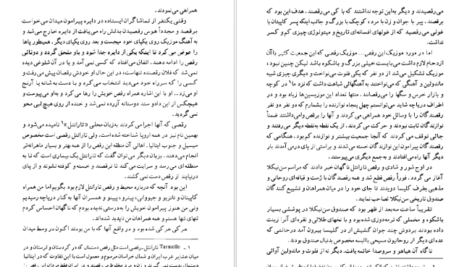 دانلود کتاب خاطرات سفر ایتالیا الکساندر دوما جلد ۲ pdf