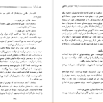 دانلود کتاب خاطرات سفر ایتالیا الکساندر دوما جلد ۱ pdf