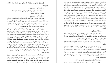 دانلود کتاب خاطرات سفر ایتالیا الکساندر دوما جلد ۱ pdf