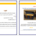 دانلود کتاب چگونه مغناطیس پول شویم آنتونی رابینز pdf