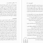 دانلود کتاب نمادگرایی در اندیشه ابن عربی ابراهیم مدکور pdf