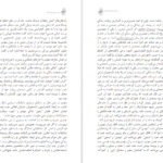 دانلود کتاب سی چهره عباس میلانی pdf