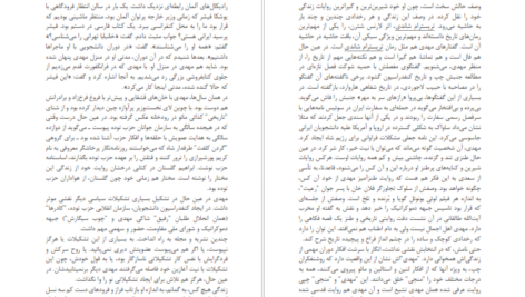 دانلود کتاب سی چهره عباس میلانی pdf