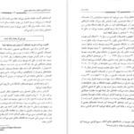 دانلود کتاب سیاستگذاری و تحلیل سیاست های عمومی رحمت الله قلی‌پور pdf