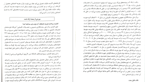 دانلود کتاب سیاستگذاری و تحلیل سیاست های عمومی رحمت الله قلی‌پور pdf