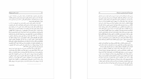دانلود کتاب اصول و مفاهیم ژئوپولتیک محمدرضا حافظ نیا pdf