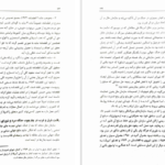 دانلود کتاب سازمان های بین المللی داوود آقایی pdf