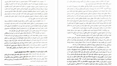 دانلود کتاب سازمان های بین المللی داوود آقایی pdf