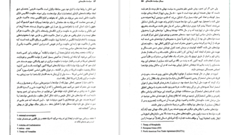 دانلود کتاب سیاست مقایسه‌ای گابریل المند pdf