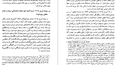 دانلود کتاب آلمانی ها در ایران الیور باست pdf