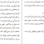 دانلود کتاب چرا نمی آیی با من زندگی کنی؟ وقتش است جمعی از نویسندگان pdf
