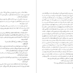 دانلود کتاب زندگی و سرانجام ماری آنتوانت پیر زلوف pdf