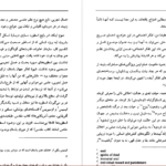 دانلود کتاب اروپامداری سمیر امین pdf