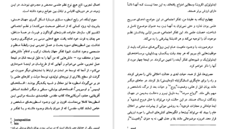 دانلود کتاب اروپامداری سمیر امین pdf