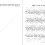 دانلود کتاب خودکاوی کارن هورنای pdf