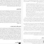 دانلود کتاب ۱۱قانون جذابیت ارتباطی میشل لدرمن pdf