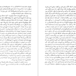 دانلود کتاب روشنایی ماه اوت ویلیام فاکنر pdf