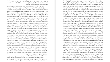دانلود کتاب روشنایی ماه اوت ویلیام فاکنر pdf