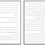 دانلود کتاب تحلیل رفتار متقابل اریک برن pdf