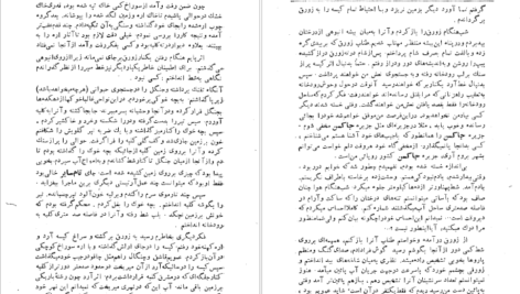 دانلود کتاب برده فراری مارک توین pdf