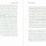 دانلود کتاب البدرالجلی علی ایساغوجی pdf