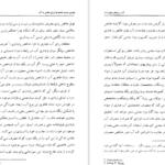 دانلود کتاب آب درمانگرِ معجزه‌آسا آ آر هاری pdf
