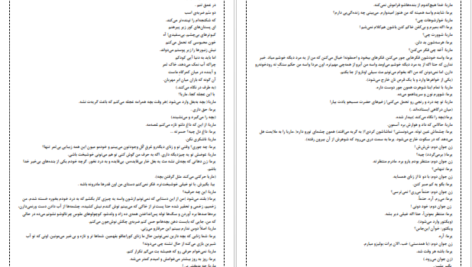 دانلود کتاب یرما فدریکو گارسیا لورکا pdf