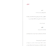 دانلود کتاب آنتیگون احمد شاملو pdf