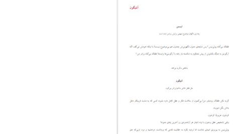 دانلود کتاب آنتیگون احمد شاملو pdf