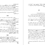 دانلود کتاب دست به دست ویکتور آلبا pdf