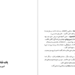 دانلود کتاب لبخند تلخ ئیون کره آنگا، مارک تواین، آنتون چخوف، لئونا کارینگتون، جیووانی گاره‌ شی pdf
