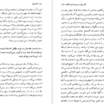 دانلود کتاب گفت و گو با احمد شاملو، محمود دولت‌آبادی و مهدی اخوان ثالث از محمد محمدعلی pdf