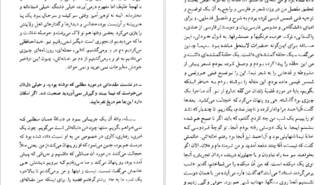 دانلود کتاب گفت و گو با احمد شاملو، محمود دولت‌آبادی و مهدی اخوان ثالث از محمد محمدعلی pdf