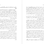 دانلود کتاب خاطرات سفر ایتالیا الکساندر دوما جلد ۲ pdf
