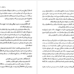 دانلود کتاب آب درمانی کلارنس دیل pdf