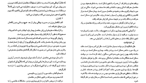 دانلود کتاب آب درمانی کلارنس دیل pdf